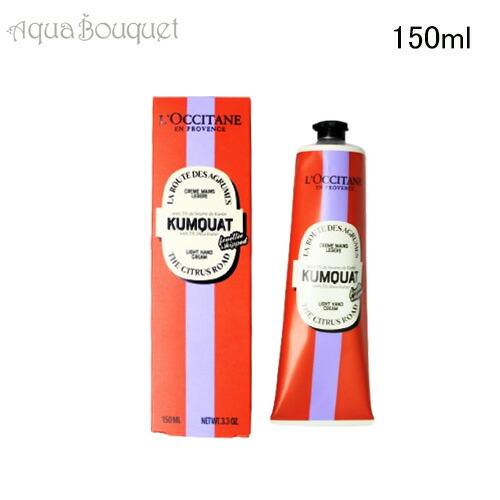 楽天市場】ロクシタン カムクアット スノーシア ハンドクリーム 150ml