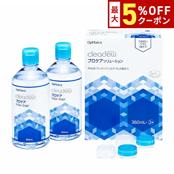 楽天市場】クリアデュー sl オルソケラトロジーの通販