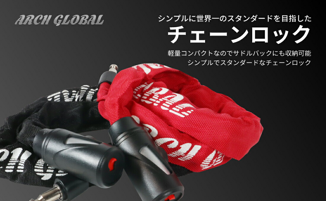 楽天市場】＼ランキング1位受賞／自転車 鍵 カギ ロック チェーン