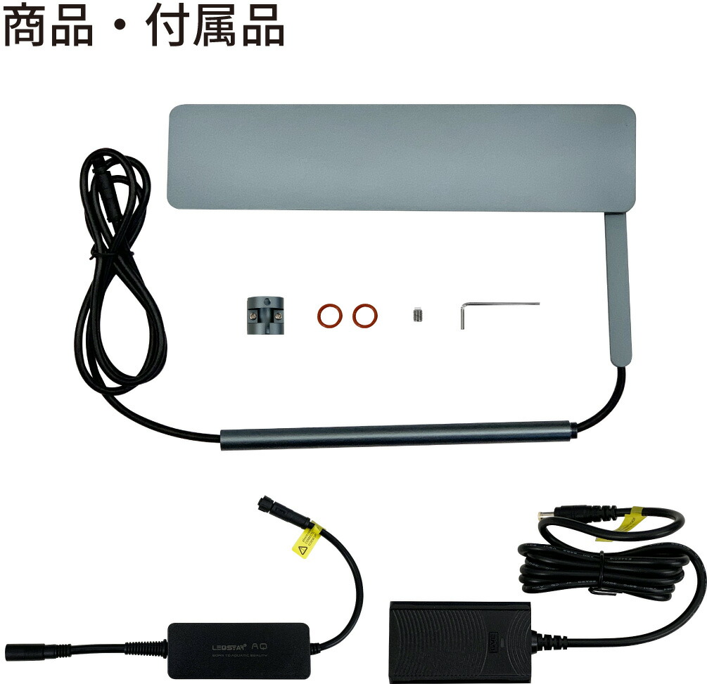楽天市場】LEDSTAR モデルN2 AQ-N 水槽 LEDライト PSE認証 技適認証済