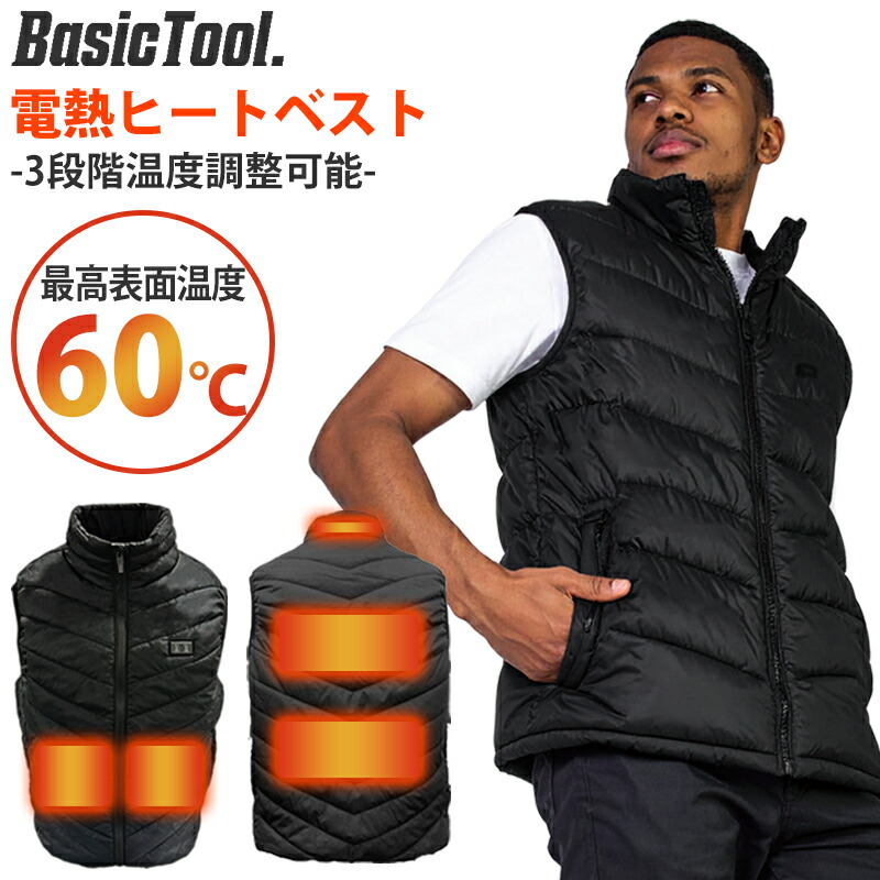 電熱ヒートベスト」の人気商品一覧 | 安い商品を通販サイトから探す