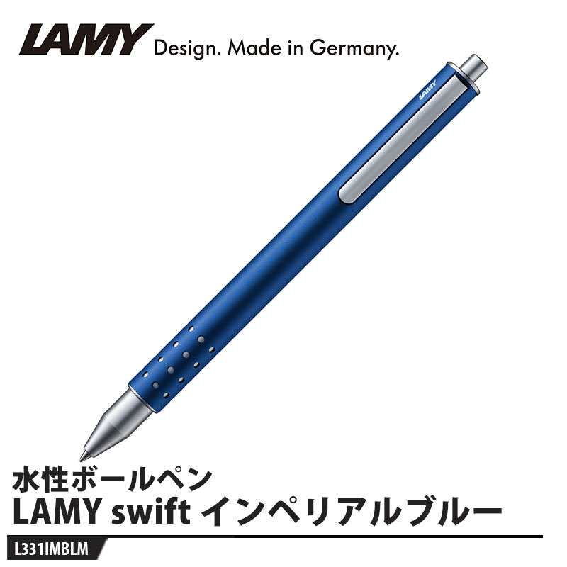 ラミー スウィフト ローラーボール L334IB [インペリアルブルー
