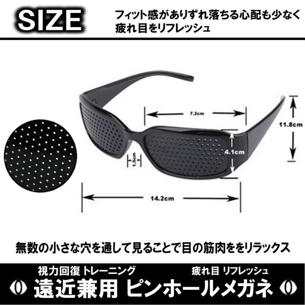 楽天市場】視力回復 トレーニング 遠近兼用 ピンホール メガネ 眼筋力