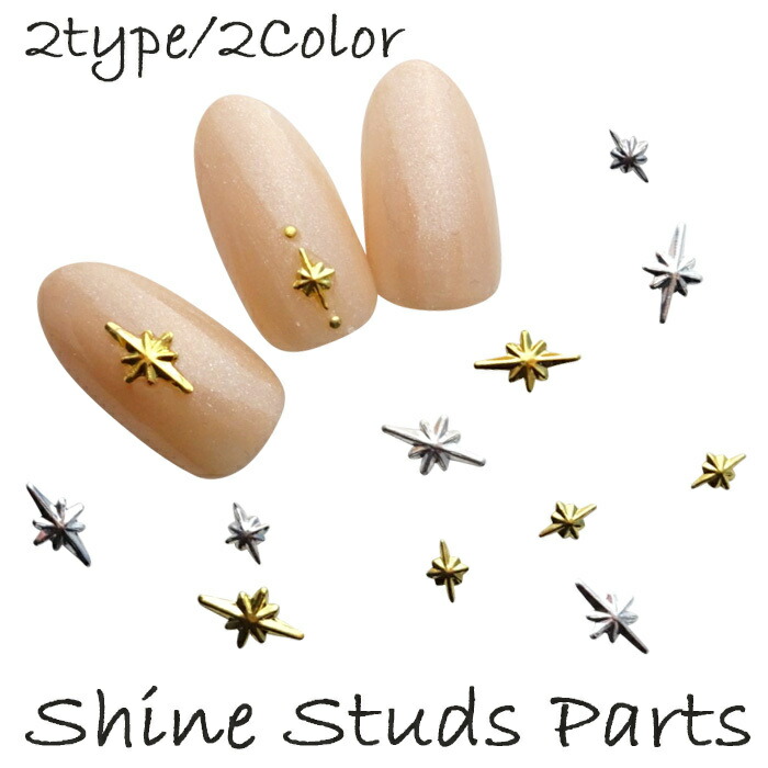 ▶︎ネイルパーツ/シャインスタッズ長三角/P-47 良い ▶︎ネイルパーツ