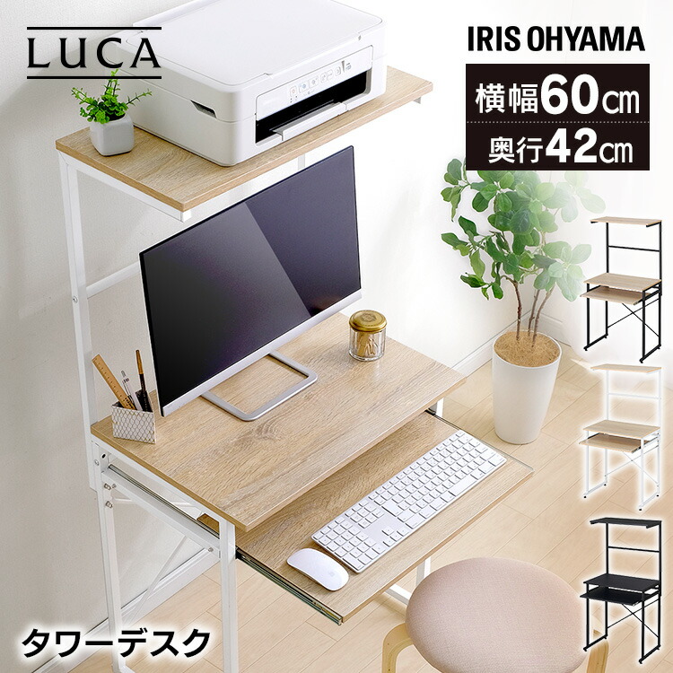 パソコンデスク プリンター収納」の人気商品一覧 | 安い商品を通販