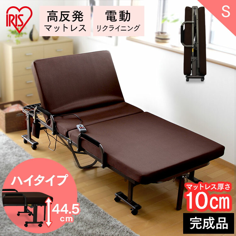 アイリスオーヤマ 折りたたみ電動リクライニングベッド ハイタイプ OTB