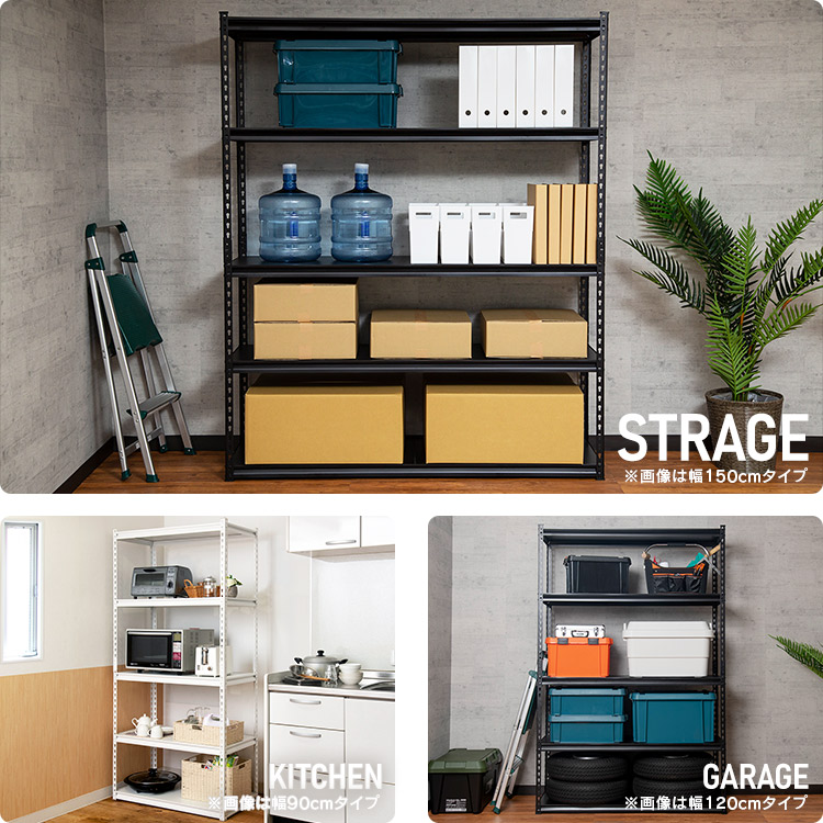 楽天市場】スチールラック 幅150cm 奥行45 高さ183 5段耐荷重70kg