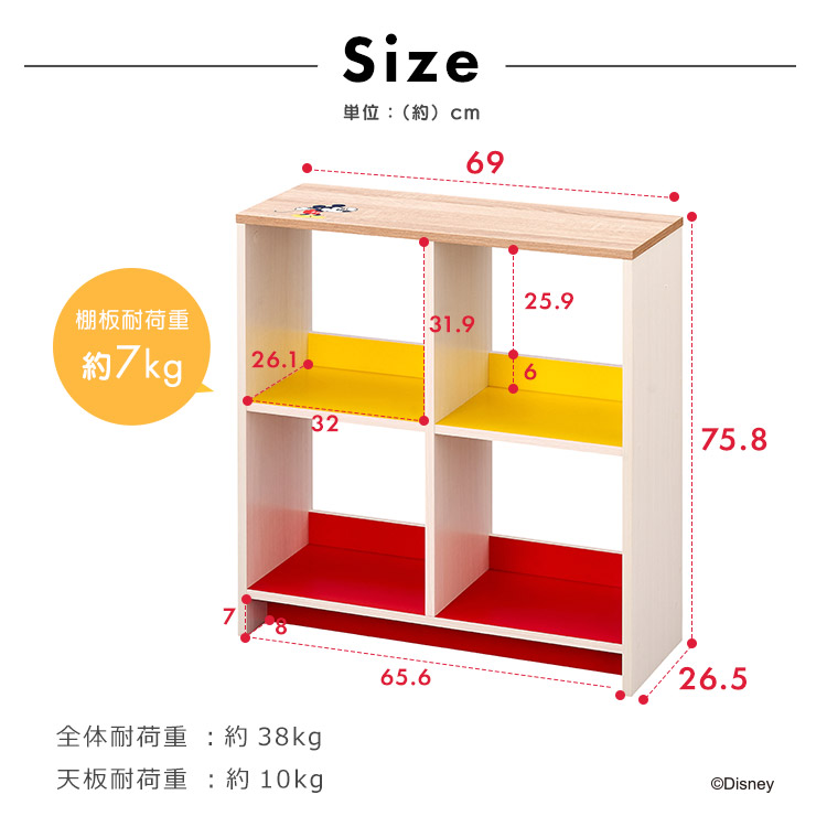 楽天市場】カラーボックス 収納 木製 収納棚 子供部屋 ディズニー