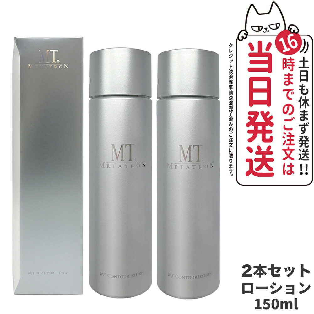 楽天市場】【国内正規品】MT コントア ローション 150ml 化粧水 乾燥