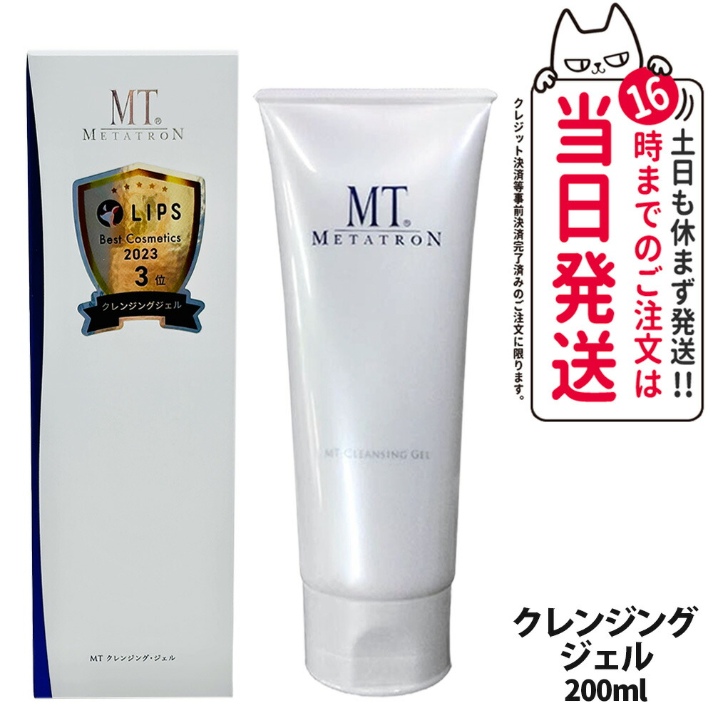楽天市場】【国内正規品】MT メタトロン クレンジングジェル 200mL