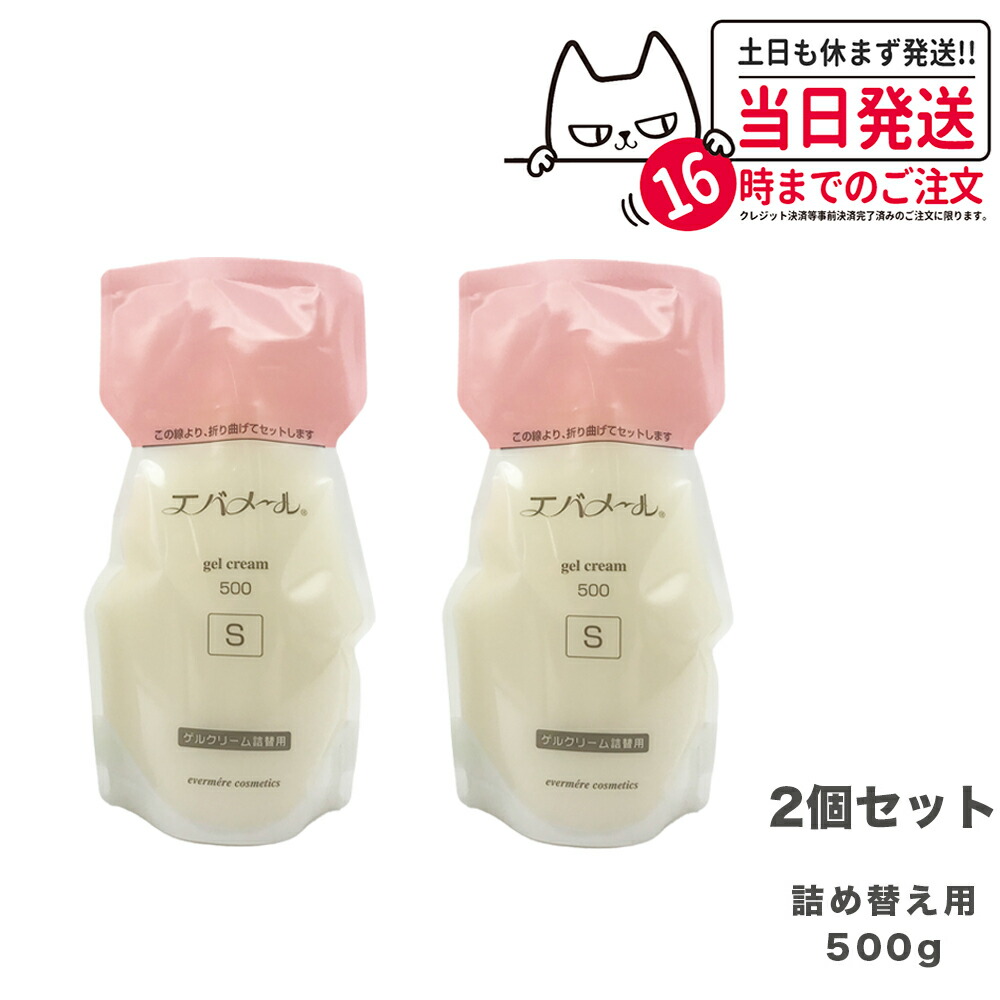 楽天市場】エバメール ゲルクリーム 詰替用 500g 保湿クリーム 化粧品