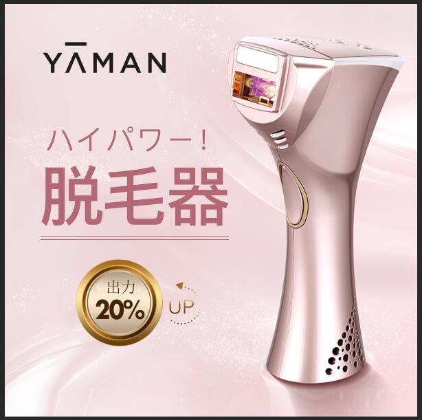美品☆YA-MAN STA-201Nレイボーテ Rフラッシュ ダブル 新品未開封