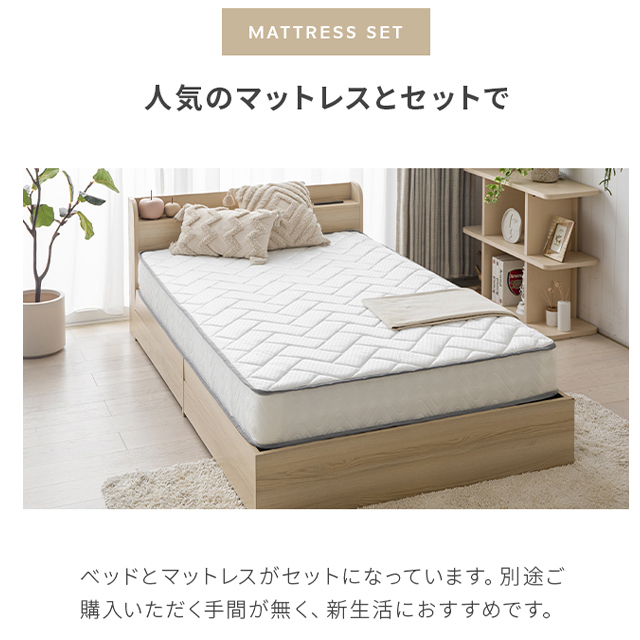 楽天市場】ダブルベッド マットレス付 ベッド ダブル コンセント付き