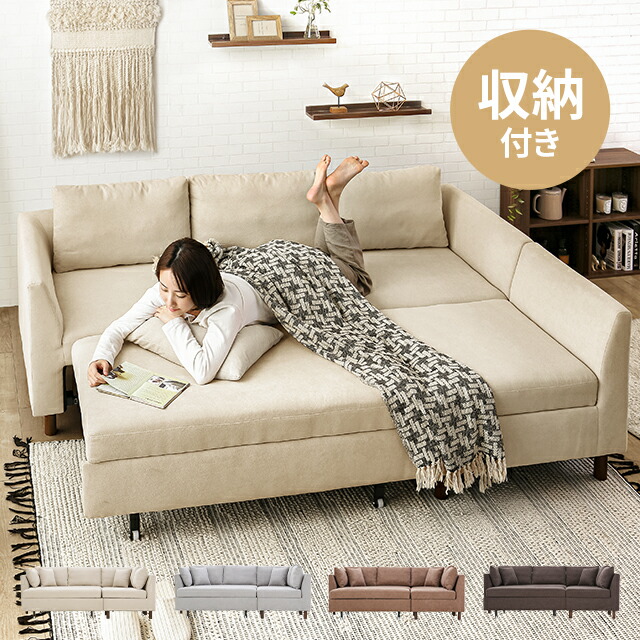 ソファーl字 コーナーソファー ソファーベッド」の人気商品一覧 | 安い