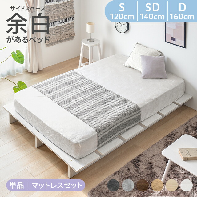 楽天市場 | NATURAL SLEEP LABO - ベッド、マットレス、布団など幅広く
