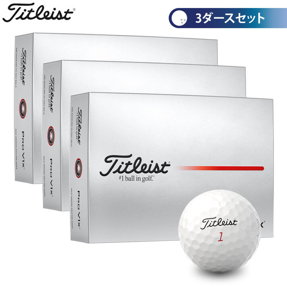 楽天市場】pro v1x 3ダースの通販