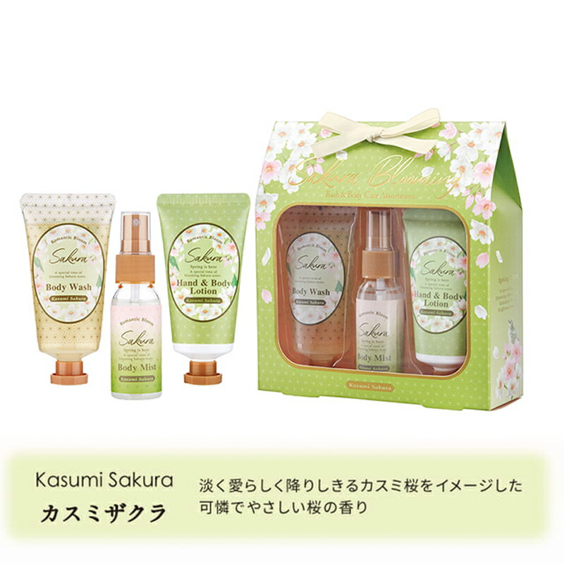 楽天市場】【P10倍】1~7営業日出荷 ボディケア ギフトセット