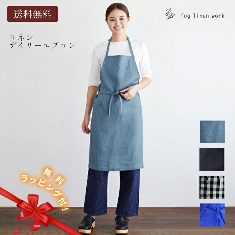 楽天市場】3営業日内出荷 無料ラッピング ギフト リネンデイリー