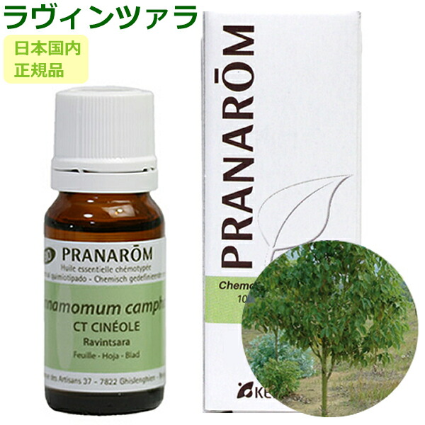 Lily様 プラナロム ライム 他 合計5点 精油 PRANAROM Lily様