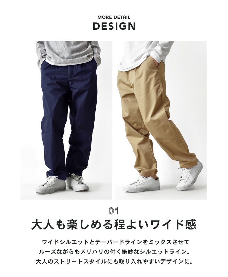 楽天市場】チノパン メンズ ワイドチノパンツ テーパードパンツ SDGs