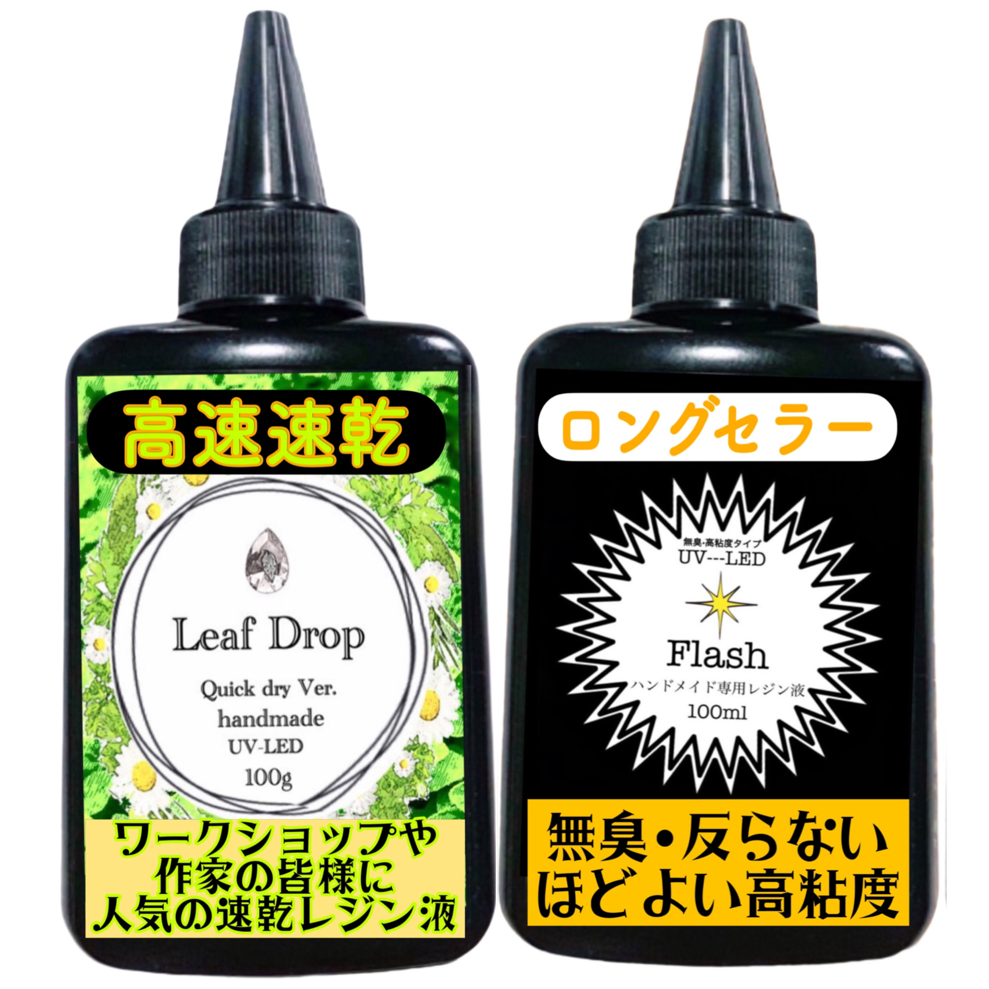 楽天市場】レジン液 2種類セット 8種類から選べるレジン液ソフトタイプ