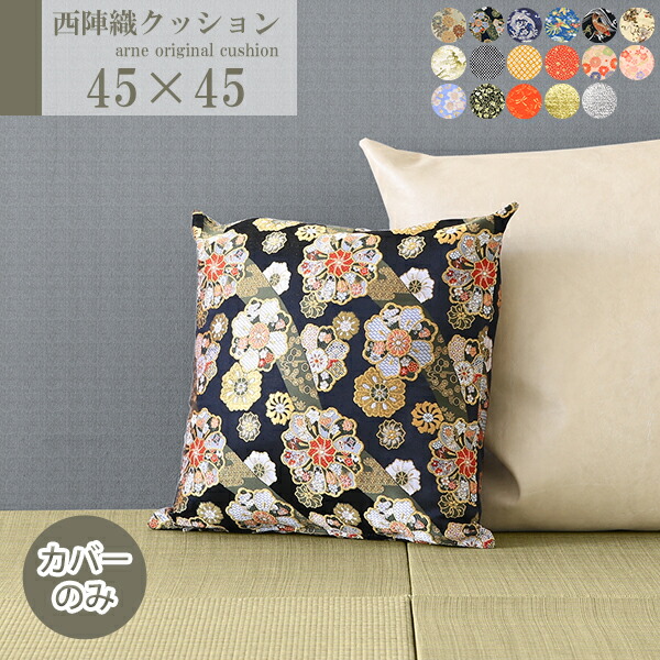 楽天市場】クッション カバー ゴールド 45×45 45cm 正方形 おしゃれ