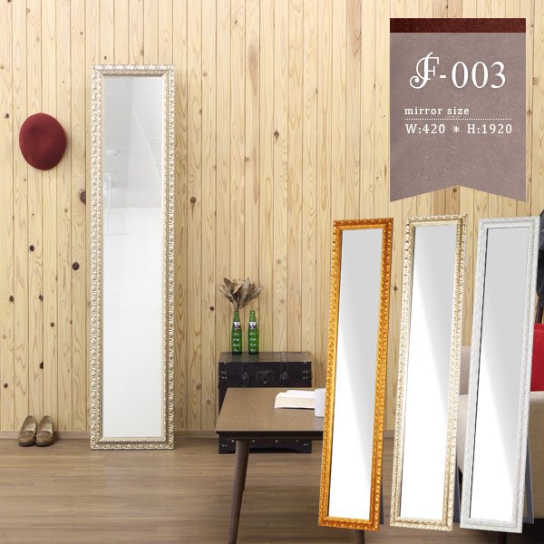 全身鏡 ロココ アンティーク調」の人気商品一覧 | 安い商品を通販