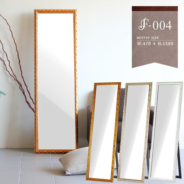 全身鏡 ロココ アンティーク調」の人気商品一覧 | 安い商品を通販