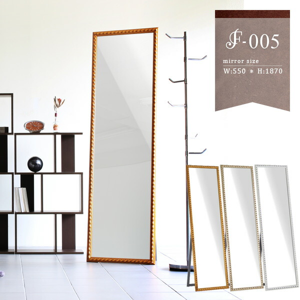 全身鏡 ロココ アンティーク調」の人気商品一覧 | 安い商品を通販