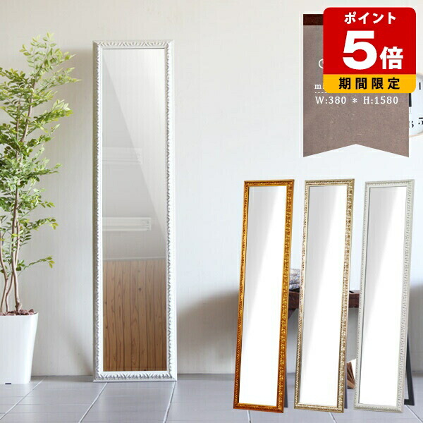 楽天市場】鏡 ミラー 姿見 白 金 ホワイト ゴールド 全身 大型 大きい