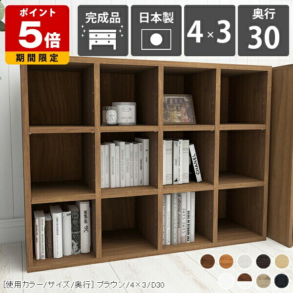 楽天市場】木製 本箱の通販