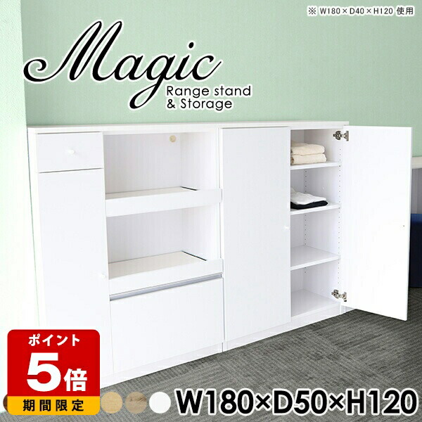 楽天市場】キャビネット 木製 北欧 ラック キッチンボード 180cm幅