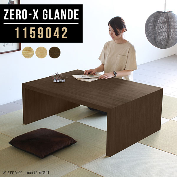 楽天市場】座卓 大きめ 食卓テーブル 和室 低い机 座卓テーブル