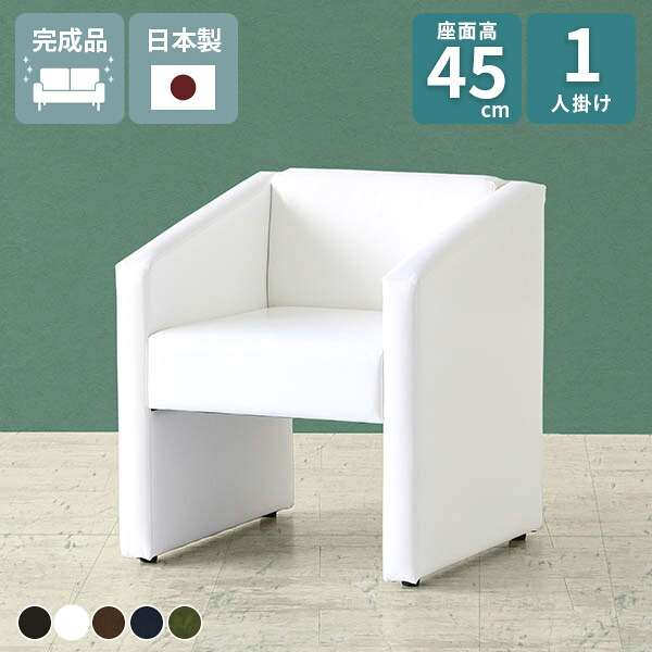 うめきちページ ホワイト 1人掛けソファ うめきちページ ホワイト 1人