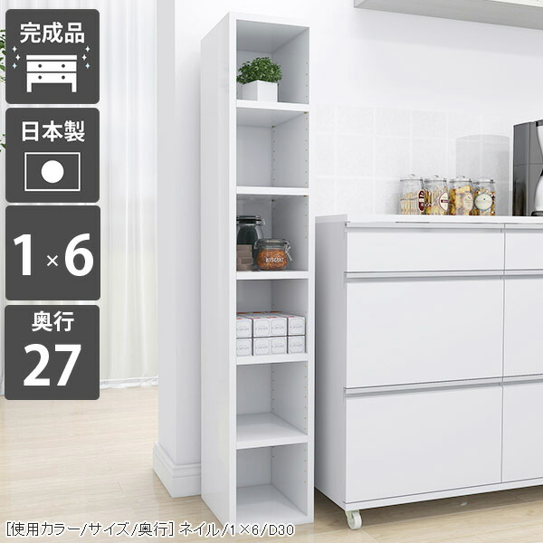 楽天市場】本棚 和室 ラック ディスプレイラック ホワイト スリム 棚