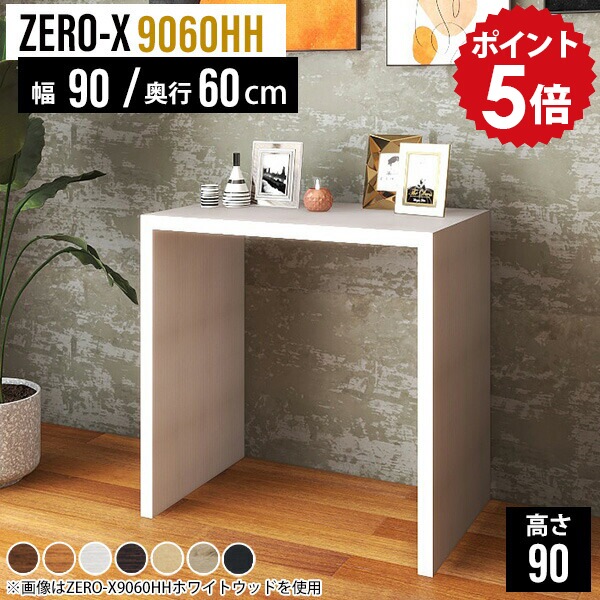 楽天市場】サイドラック カウンターテーブル ラック 木製 玄関 飾り棚