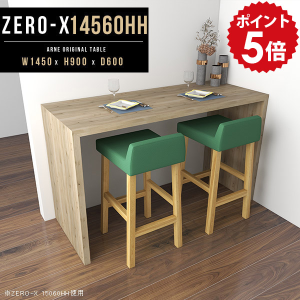 楽天市場】カウンターテーブル 高さ90cm バーカウンター バー