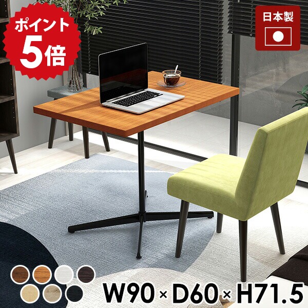 楽天市場】ダイニングテーブル 2人 90cm カフェテーブル ブラウン