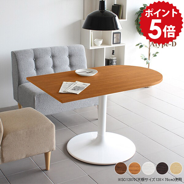 楽天市場】半円形 ダイニングテーブル 半円 ダイニング テーブル 2人