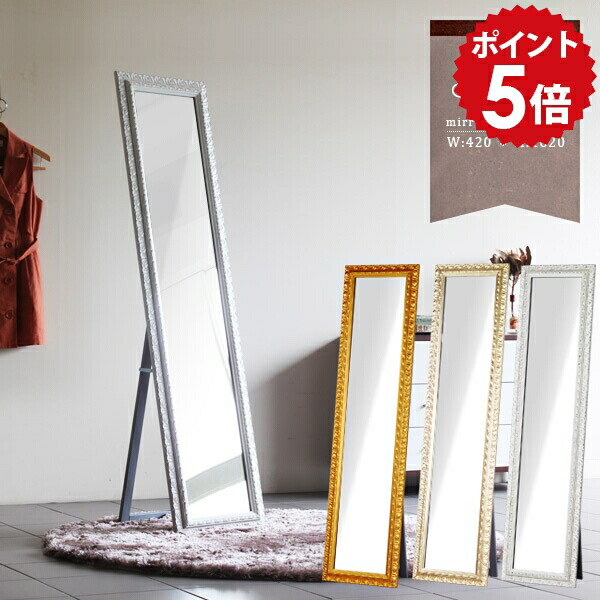 楽天市場】スタンドミラー 全身鏡 大型ミラー ゴールド スタンド 全身