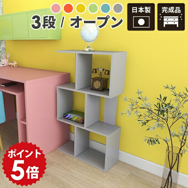 楽天市場】ディスプレイラック s字 小型 3段 完成品 本棚 低い スリム