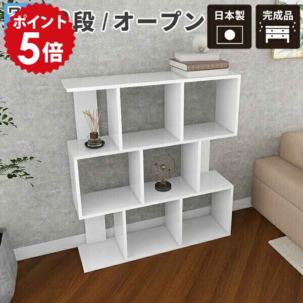 楽天市場】ディスプレイラック s字 3段 白 ホワイト 完成品 本棚