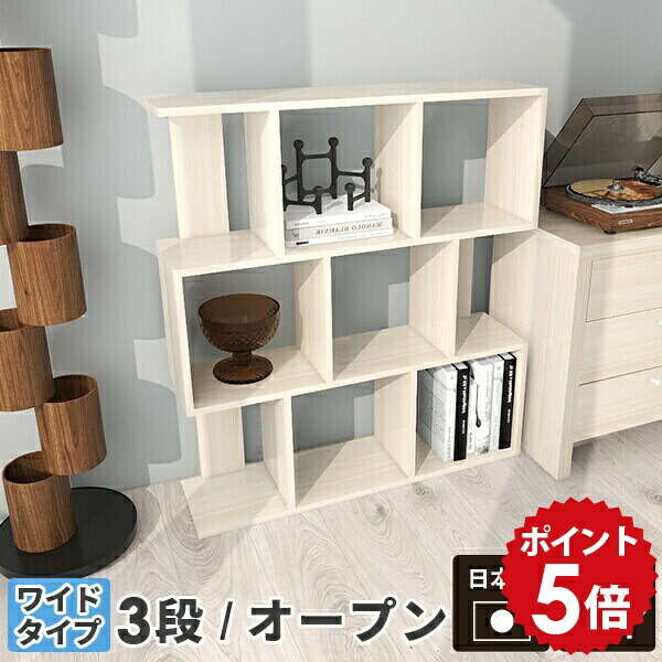 楽天市場】オープンラック 白 ディスプレイラック s字 3段 ホワイト