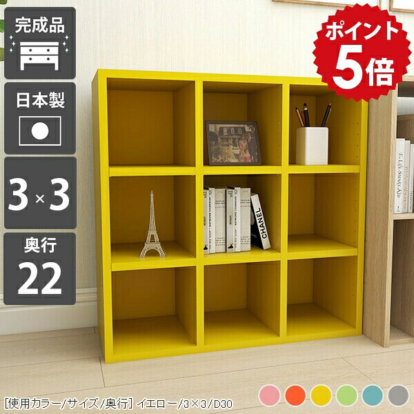 楽天市場】本棚 オープンラック 正方形 約奥行20cm スリム