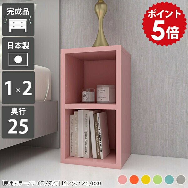 楽天市場】飾り棚 ピンク オープンシェルフ ミニ オープンラック