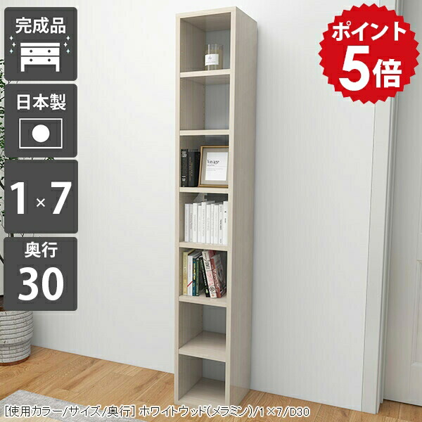 楽天市場】本棚 縦長 ホワイト ラック オープンラック ディスプレイ