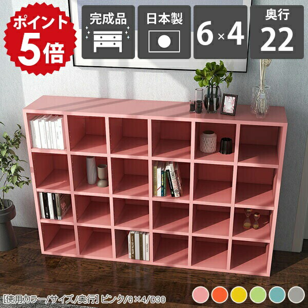 楽天市場】本棚 ピンク 棚 大容量 カラーラック かわいい 完成品
