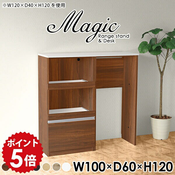 楽天市場】ゴミ箱 ゴミ箱上収納 レンジボード コンセント付 レンジ台