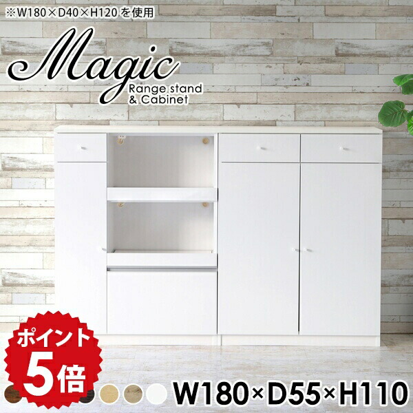 楽天市場】キッチンボード 180cm幅 食器棚 カップボード カウンター