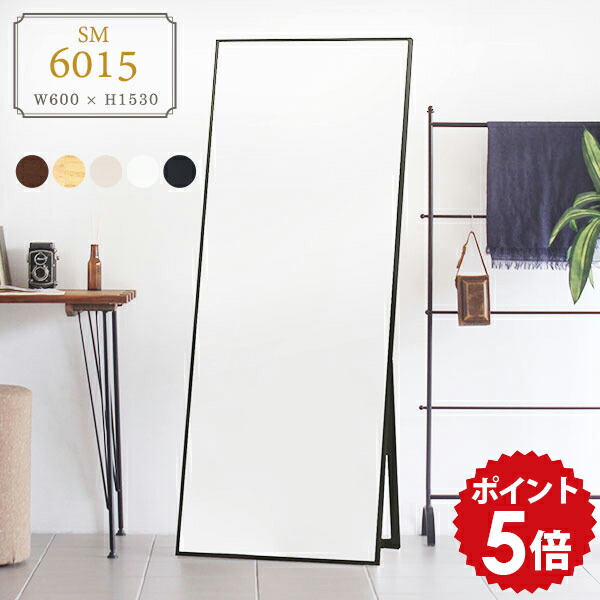 楽天市場】スタンドミラー 全身 全身鏡 シンプル スタンド 鏡 大きい